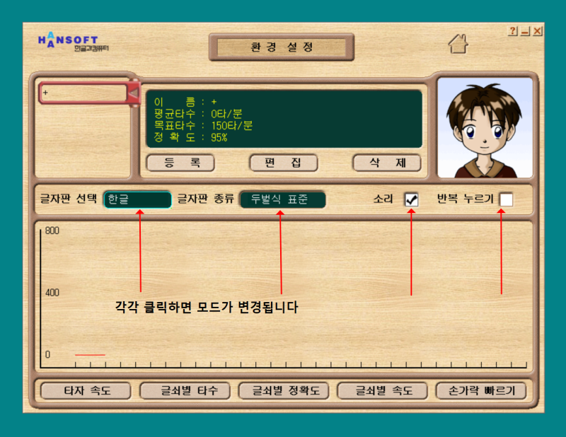 한컴타자연습 구버전 다운로드 안내 이미지